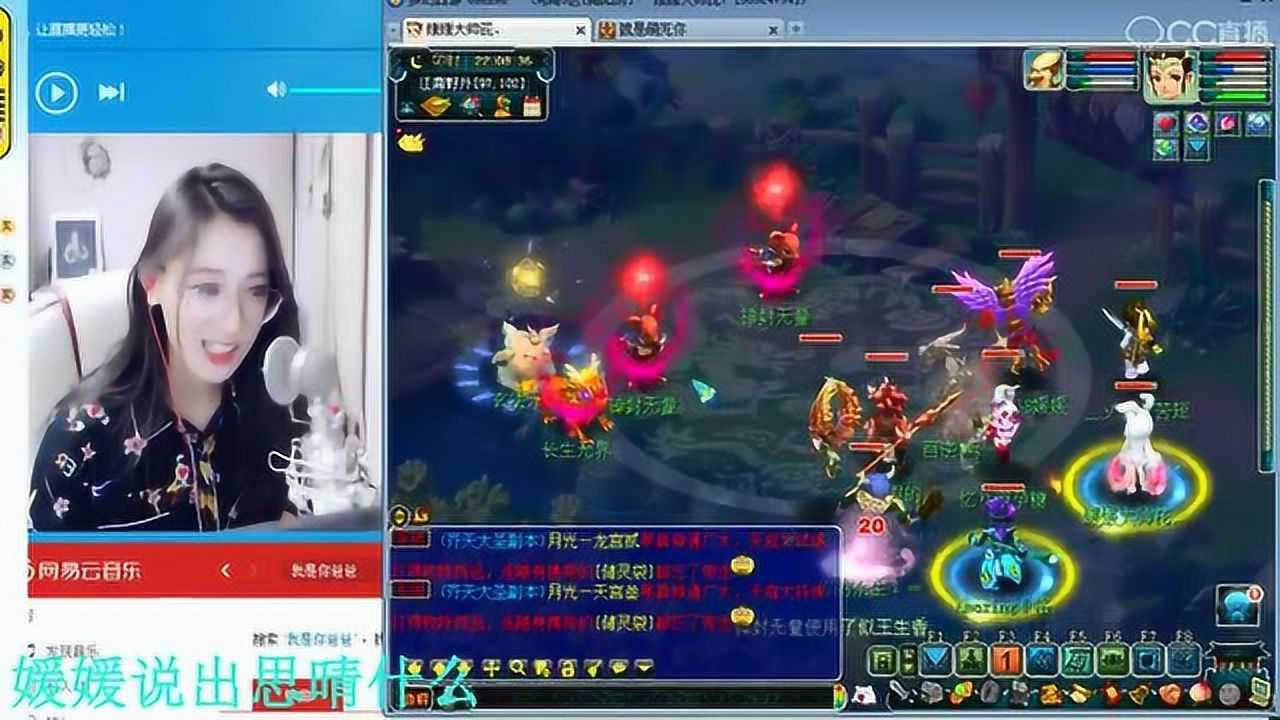 梦幻西游媛媛说思晴大王什么事情了看直播的知道吗