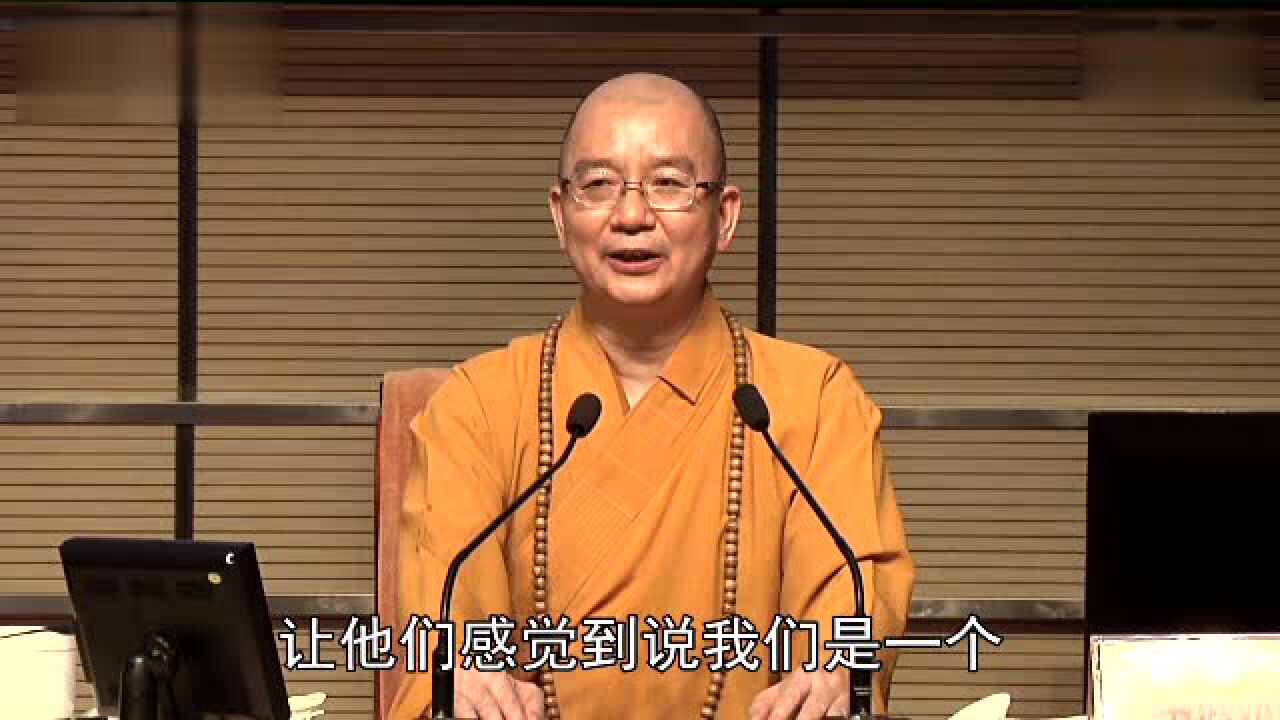 学诚法师答问录 高校篇06_腾讯视频
