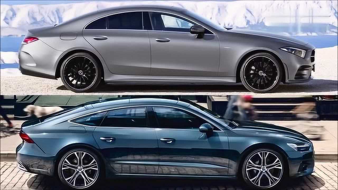 2018款奔驰cls和2018款奥迪a7对比都帅到掉渣