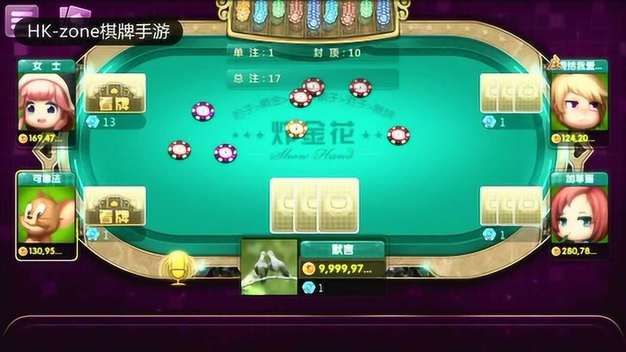 hkzone棋牌手遊炸金花看牌和不看牌的打發影響輸贏概率