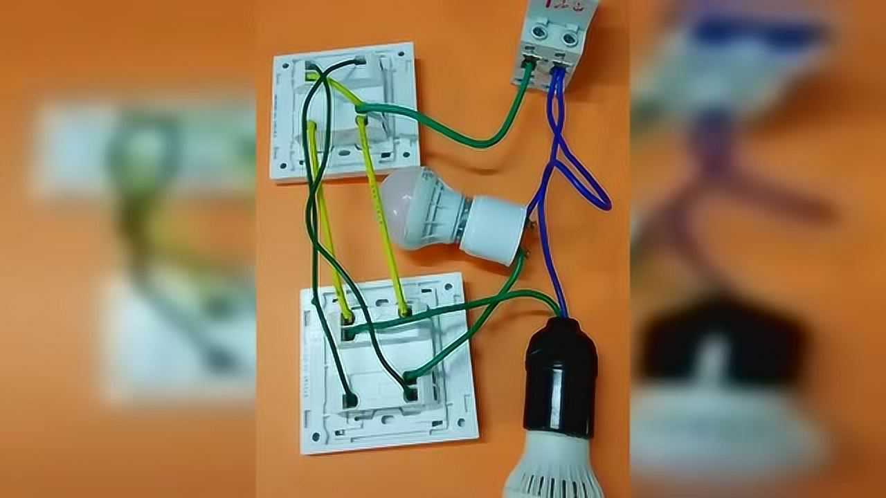 两个双控开关控制两个灯的接线
