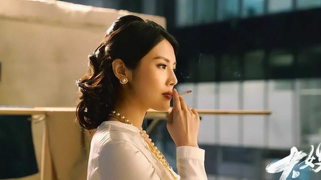 徐冬冬最新电影《大嫂》平凡女人饱受凌辱 最终逆袭成香港大姐大