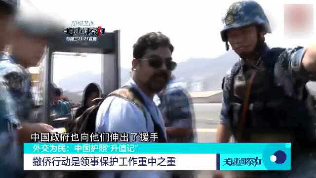 震撼!解放军也门撤侨,巴基斯坦大使哽咽感谢中国!_高清1080P在线观看平台_腾讯视频