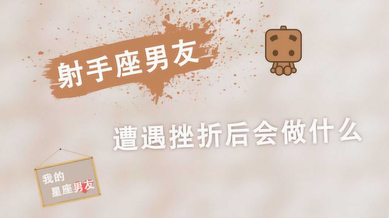 我的星座男友 24集