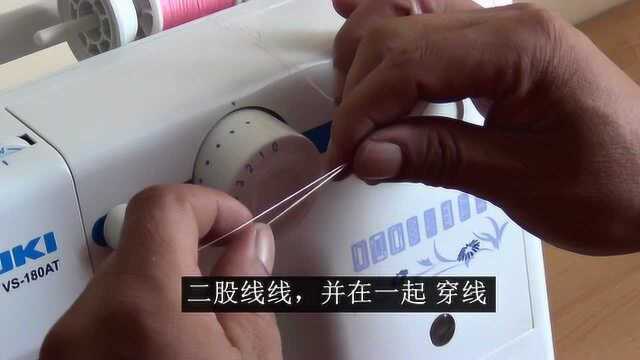 重机vs180at缝纫机双针的安装使用方法