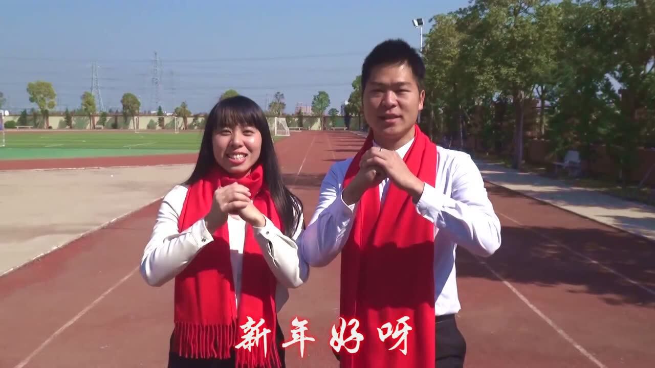 潮安区龙湖阳光实验学校2018新年好歌曲视频腾讯视频