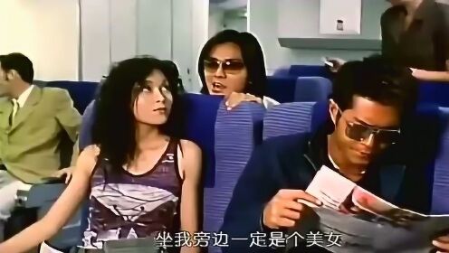 古天乐郑伊健坐飞机，看帅哥如何搭讪空姐留电话！
