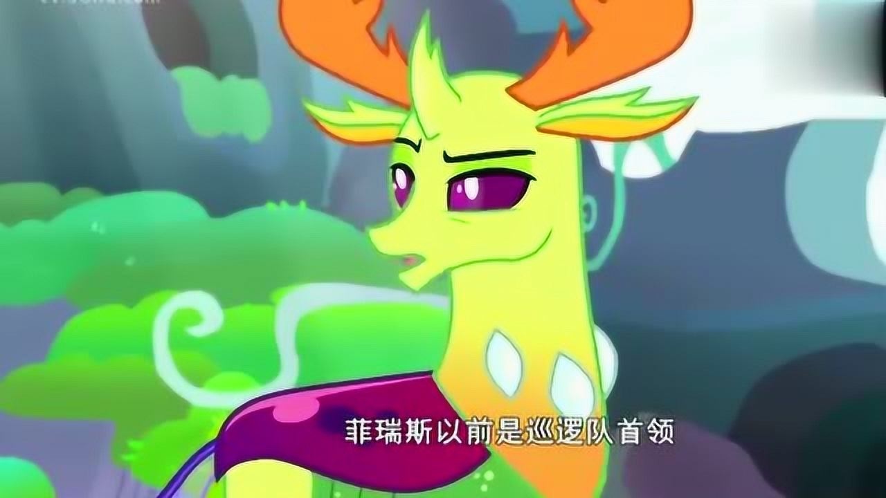 小马宝莉菲瑞斯的脾气好暴躁啊这样的习惯不好哦