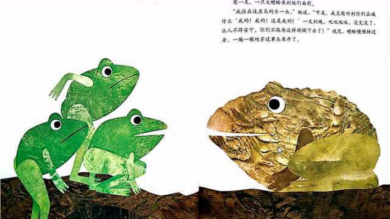 绘本故事《这是我的》_高清