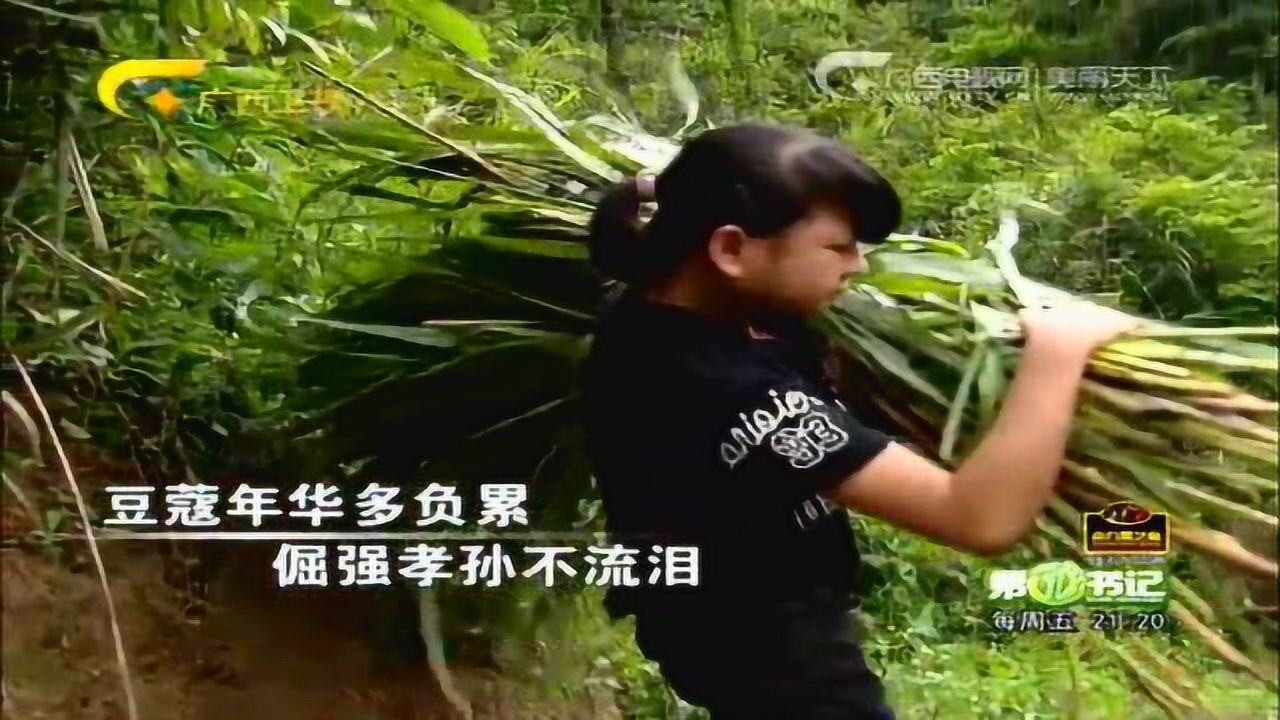 这个14岁的小女孩竟然过的这么苦，真是让人心都疼碎了！_高清