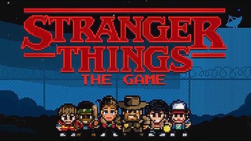 怪奇物语 Stranger Things： The Game