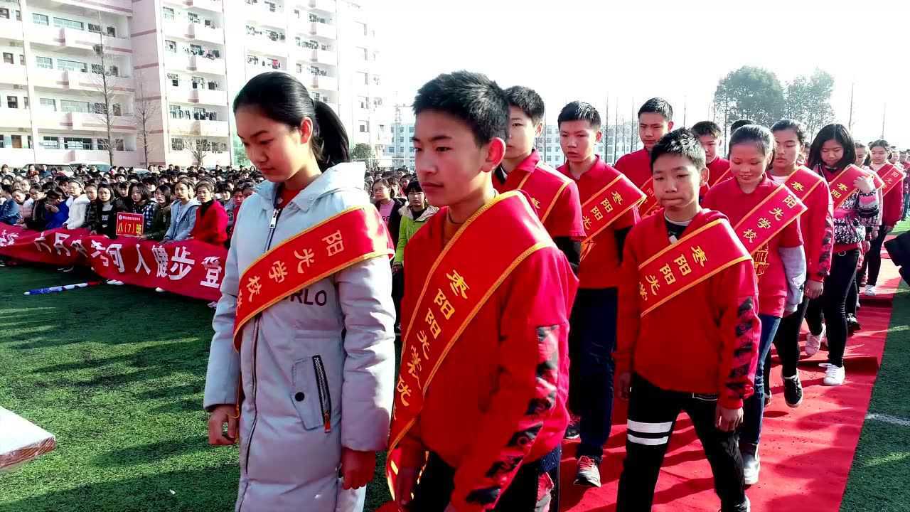枣阳市阳光学校初中部开学典礼
