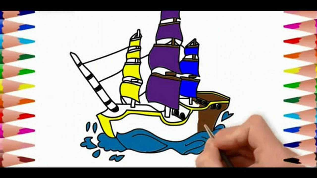 宝宝简笔画海盗船画画涂颜色右脑开发