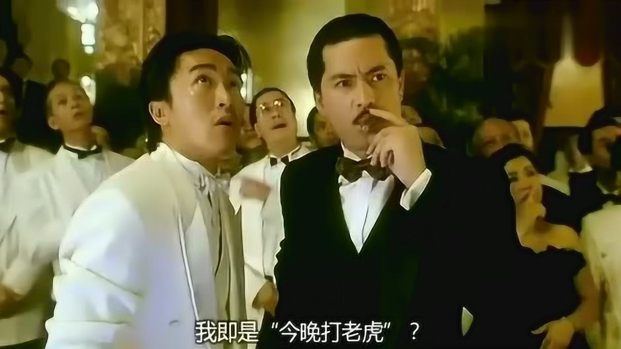 中国赌圣今晚打老虎大战法国赌神