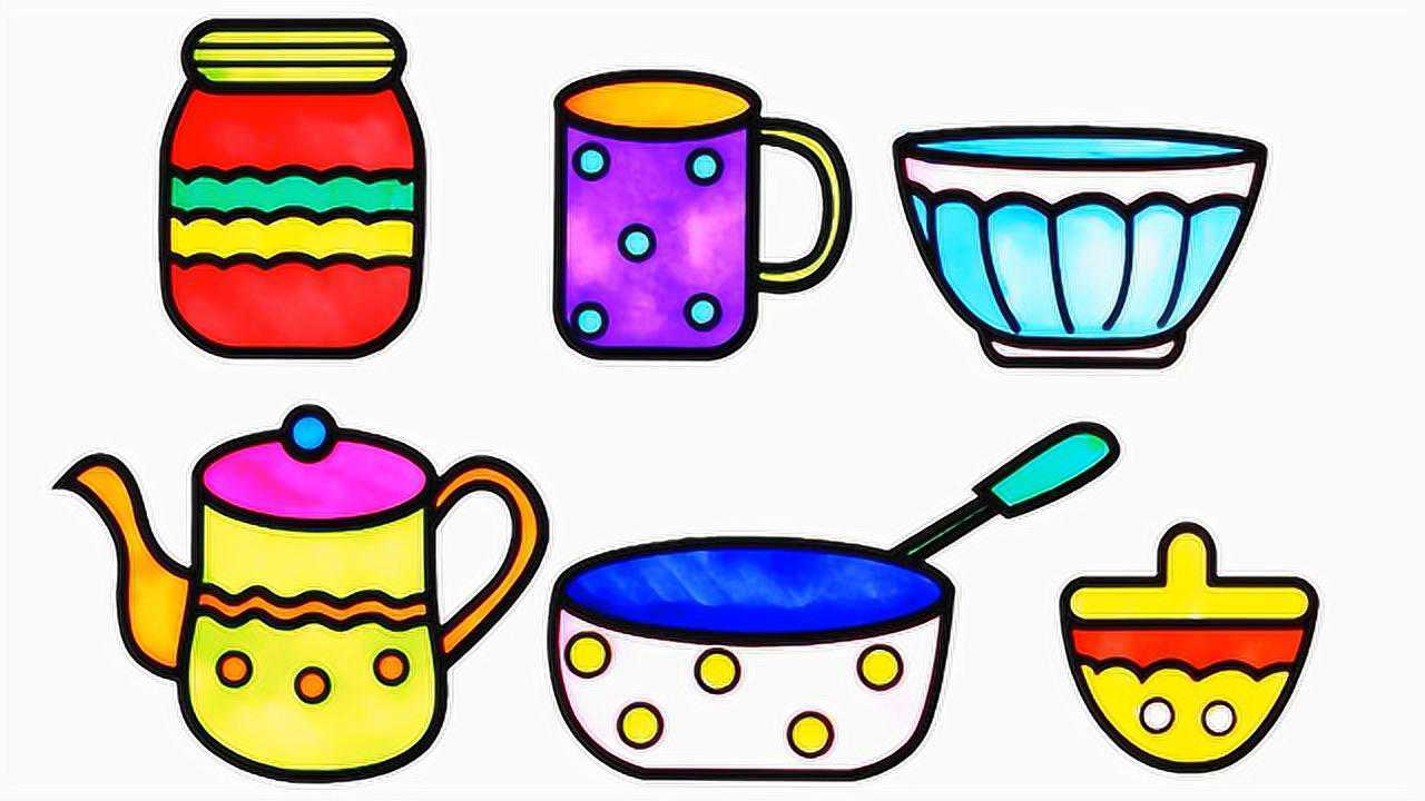 幼儿早教涂涂画画,学画常见的锅碗厨具的简笔画并练习颜色认知