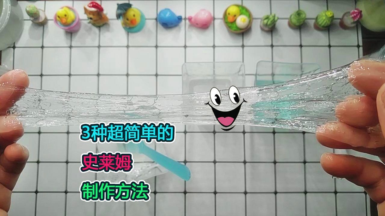 泥象坊精彩内容三种简单的水晶泥史莱姆制作方法三种方法一次看个够你