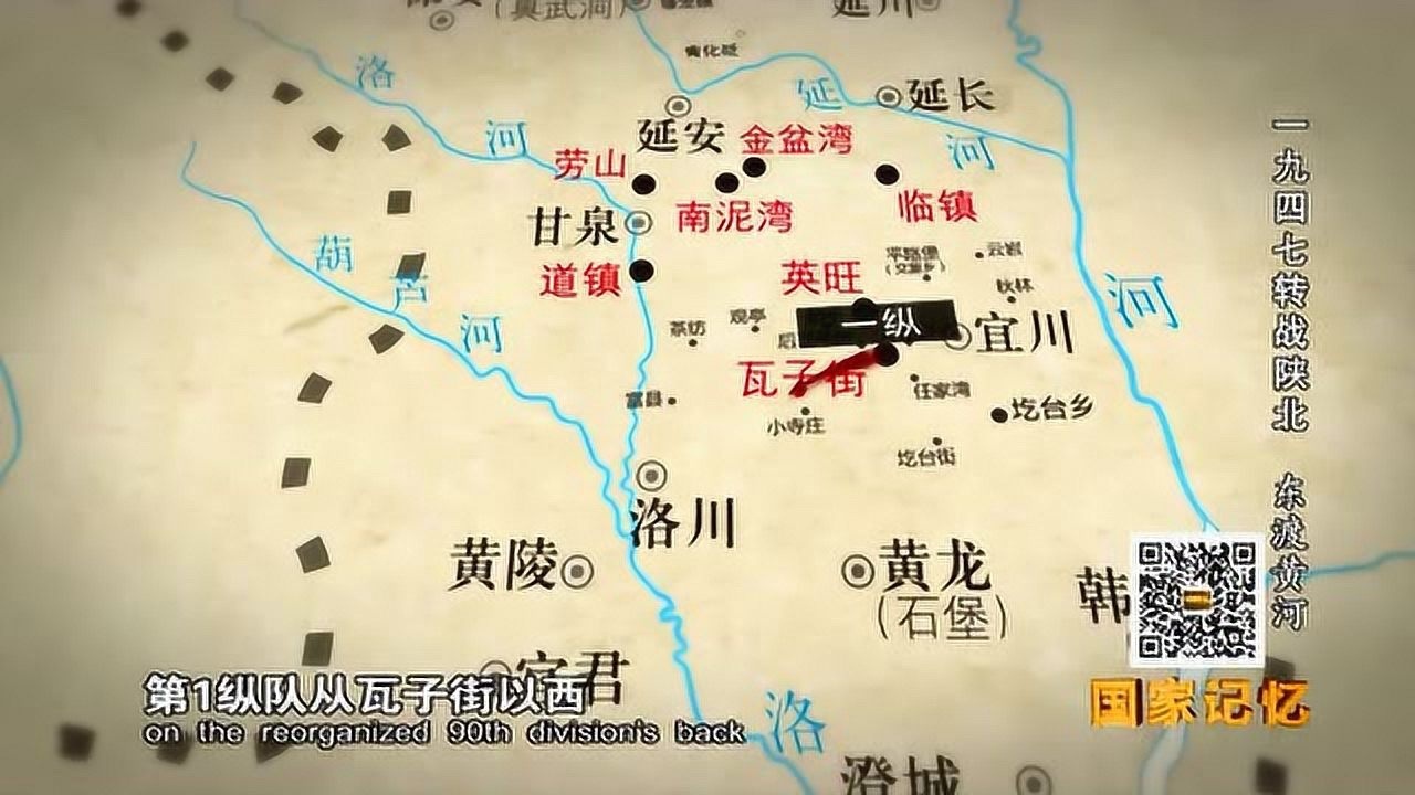 转战陕北 东渡黄河-mpeg-4