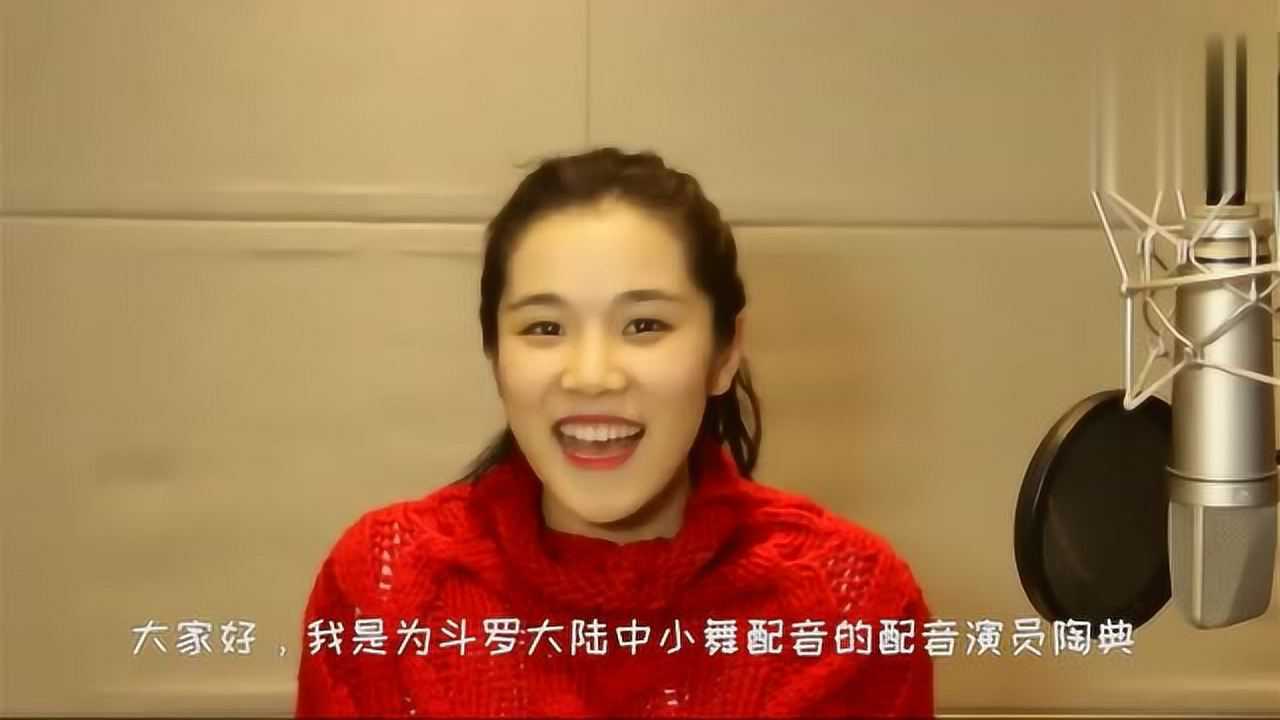 《斗罗大陆》女主小舞登场,由陶典配音,声音超级好听_高清1080P在线观看平台_腾讯视频