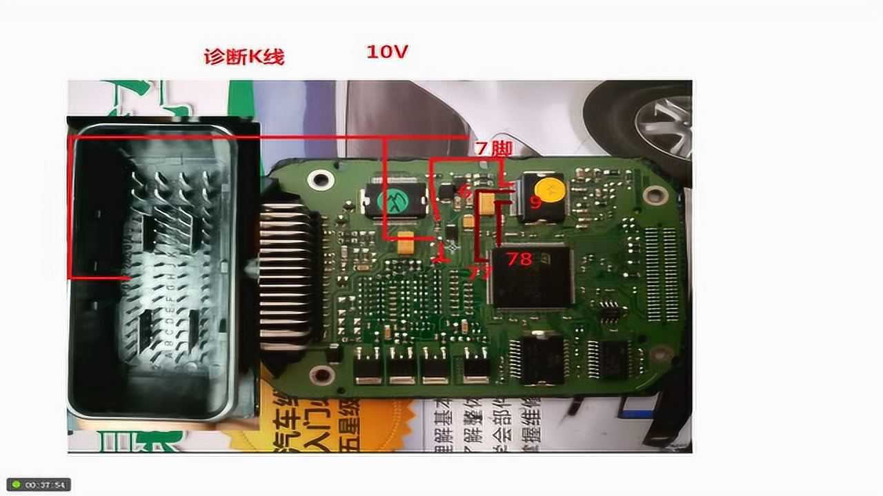 4.19汽车电脑维修m7小乌龟电脑诊断k线,主继电器控制