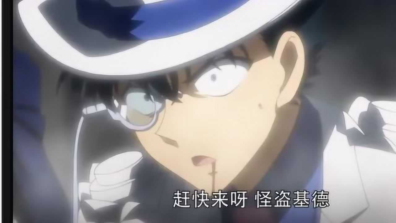 怪盗基德被红子控制,第一次受伤吐血,看起来好心疼