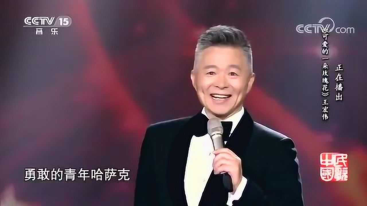 培养计划大师公开课2021深圳声乐季官方05:22王宏伟携妻女登台演出,一