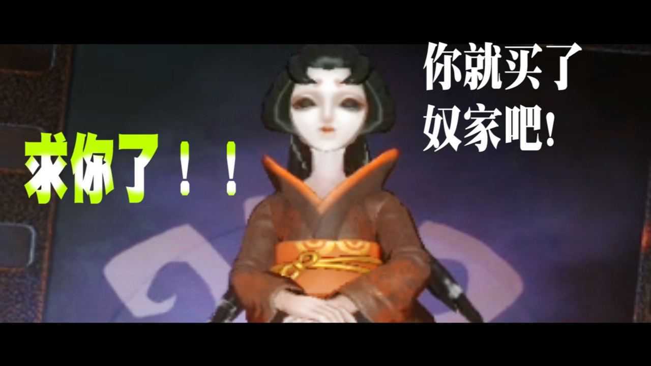 第五人格：红蝶小姐姐应不应该买？我纠结的想一头撞在墙上