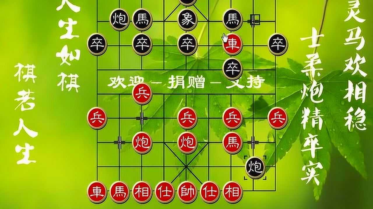 江湖象棋殘局破解871紅車過河貪食馬得子失勢遭捱打