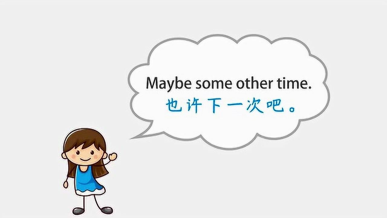 用英语得体地推辞,表达“下次再约”可以这样说哦_高清1080P在线观看平台_腾讯视频