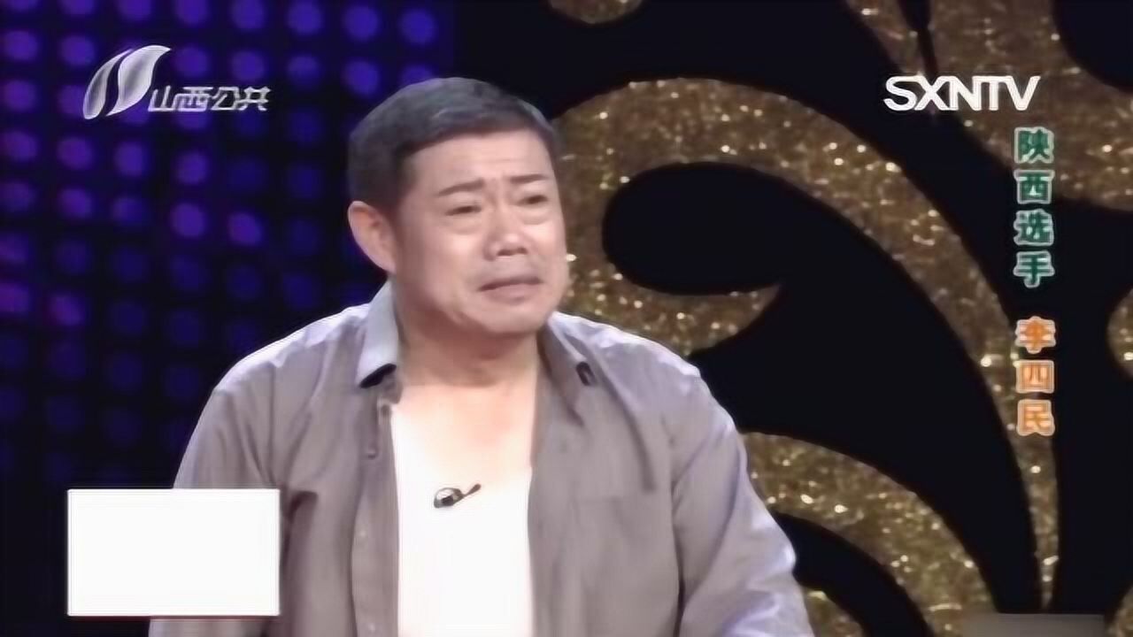眉户《父亲》李四民