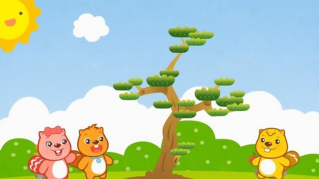 早教儿歌大全100首:小松树儿歌,小松树快长大绿树叶新枝芽