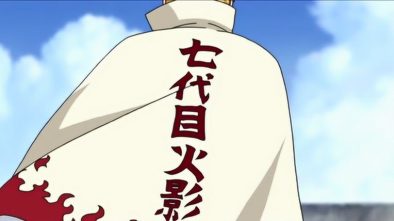 七代目火影漩涡鸣人当鸣人成为火影这个背影太帅了