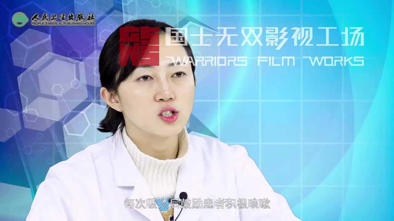 诱导痰的方法及操作_高清