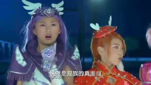 舞法天女:自相残杀,也伮送基拉度回老家!