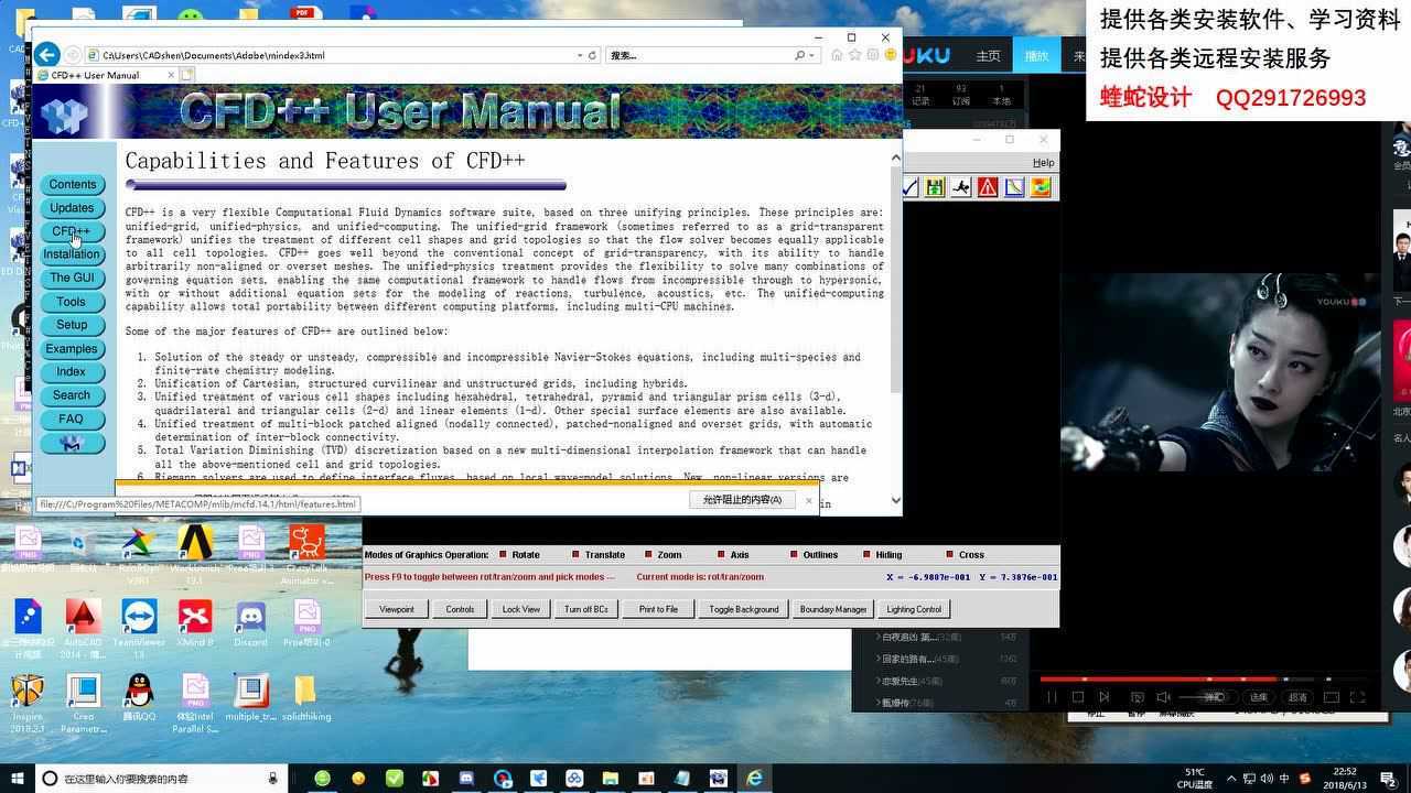 CFD++ 14.1安装视频_腾讯视频