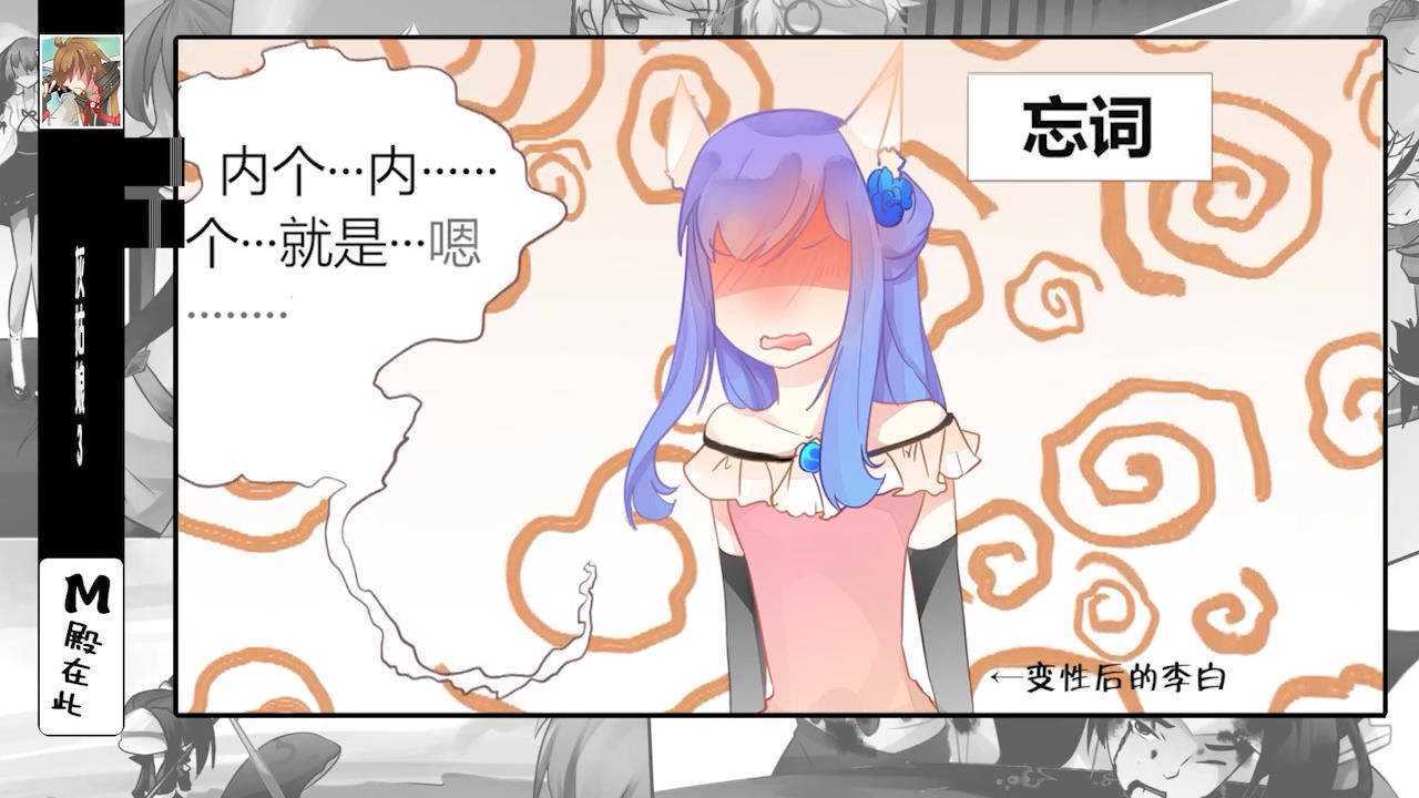 李白变女生后竟然这么可爱