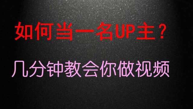 奥雷:几分钟学会做视频 《万兴神剪手》使用指南