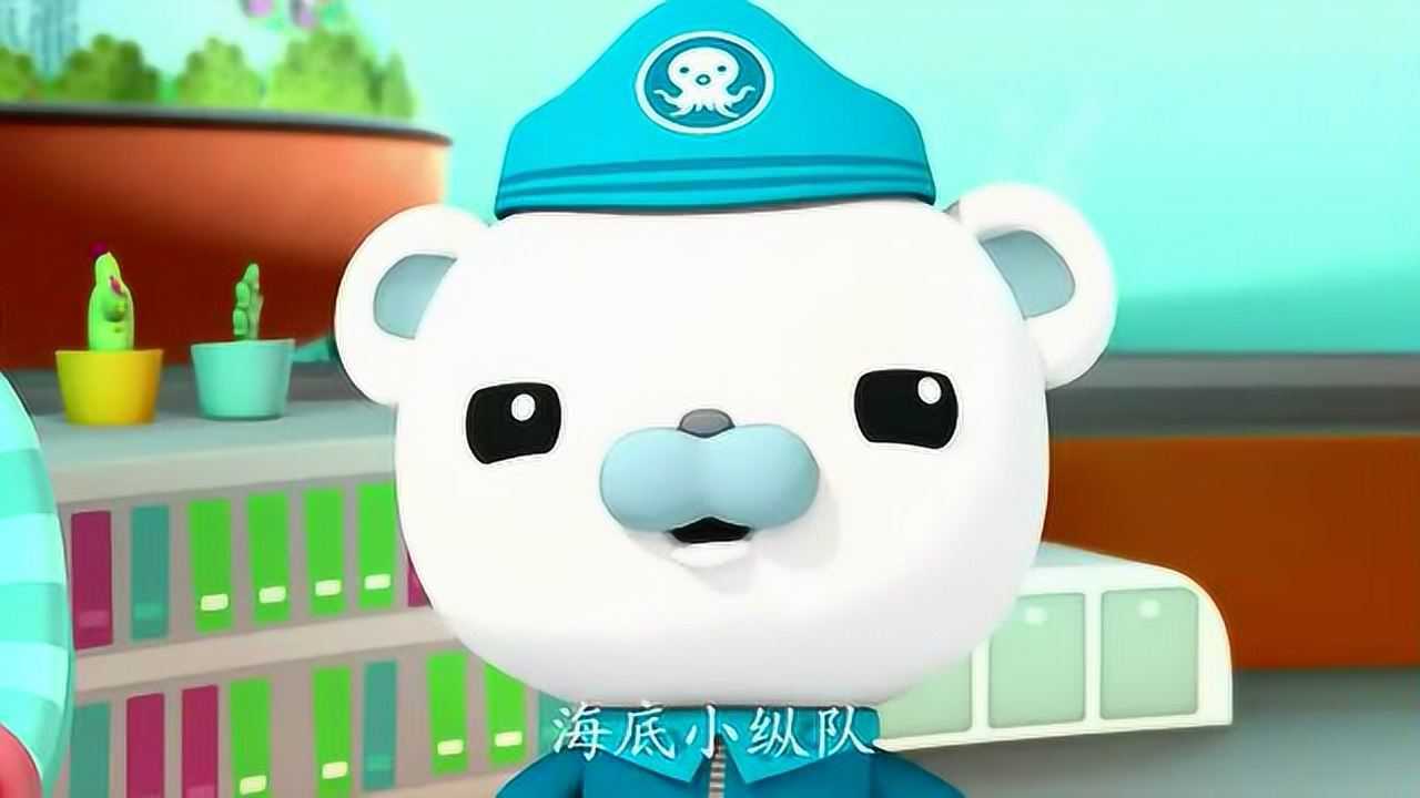 海底小纵队:巴克队长他们决定去看看金瓶子和海怪呢