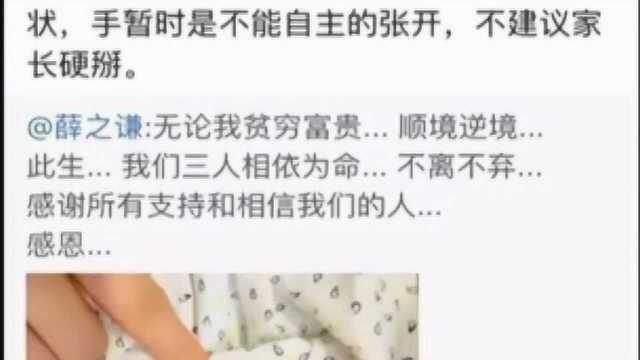 薛之谦微博晒娃,竟因一个动作被网友大喷:宝宝手指要“骨折”!