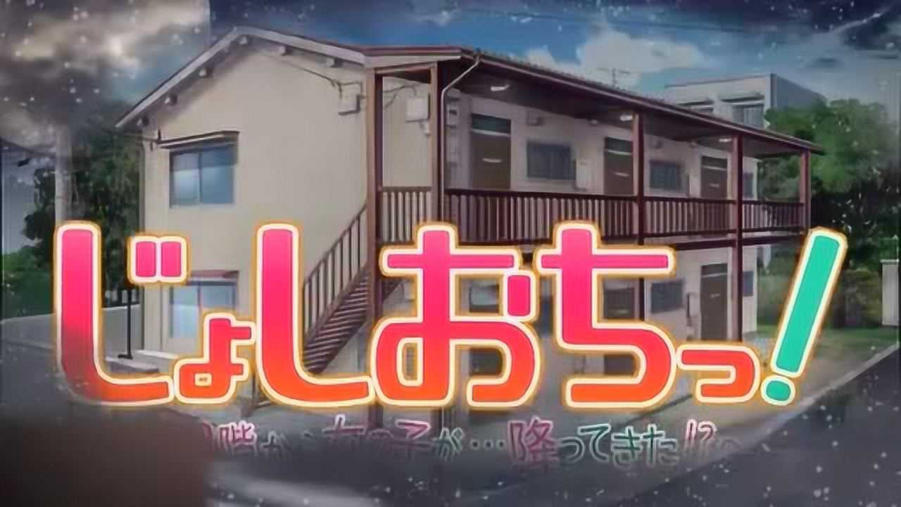 天降女子二楼落下的女子月长短发美女无缝切换甜蜜惩罚接档