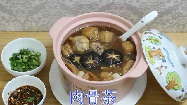 五星酒店厨师,教你做正宗肉骨茶,马来西亚人每天都吃的美食