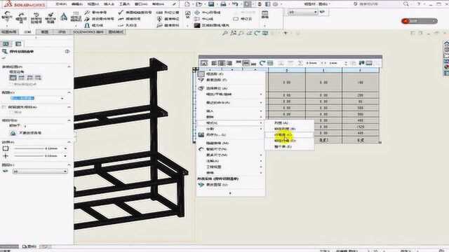 solidworks三维软件—教程:焊件轮廓添加及切割清单制作