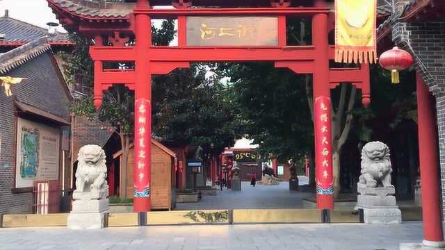 河南漯河: 河上街古镇, 风景如画, 国庆长假旅游 游玩的好地方!