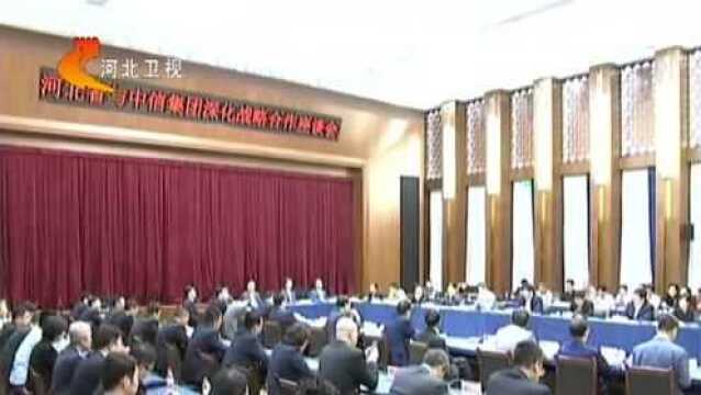 河北省政协系统党的建设工作座谈会召开