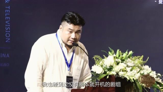 编剧朱睿:这个行业里的人会变戏法,点金成屎