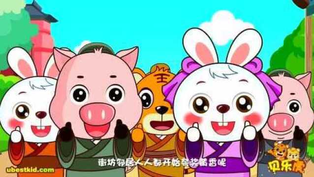 贝乐虎故事 第032集 黄香温席