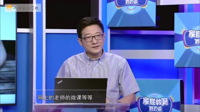 如何引导孩子利用网络进行学习?