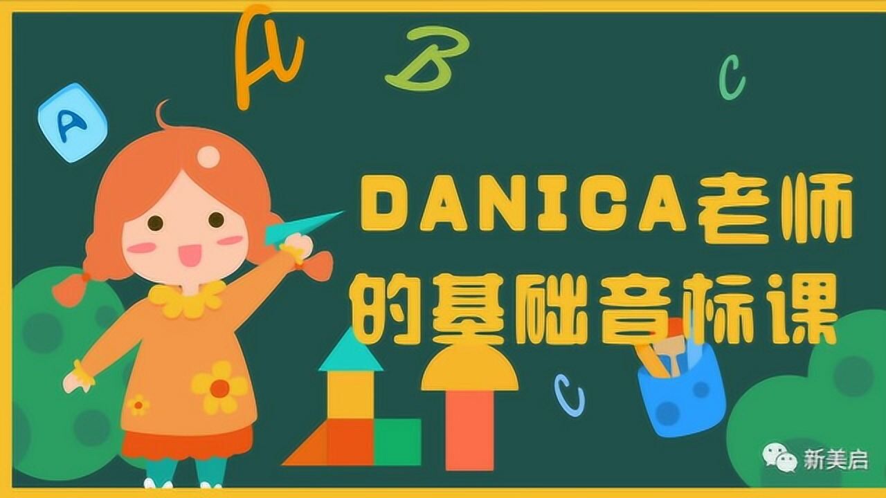 名词的单复数变化规则,这个讲解很清晰_腾讯视频
