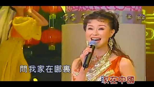 国庆颂歌:祖海《我家在中国》