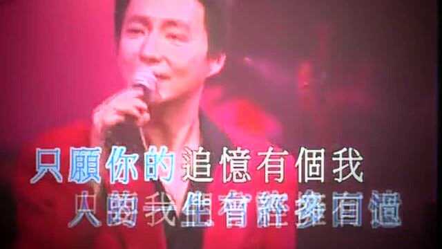 曾航生:《再见亦是朋友》(金曲唱聚声雅廊走过的日子)