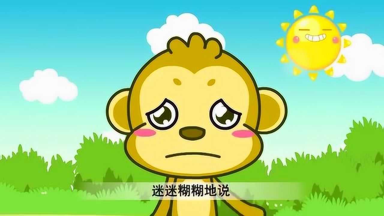 寓言故事小猴子要建一所大房子可是它总是推到明天太懒了